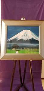 日展会友 林末次作10号富士 縦65cm 幅72.5cm 昭和5年生京都出身 師 山口華楊 風景の後ろに日本一の富士が高々と良い眺めでありますので是非