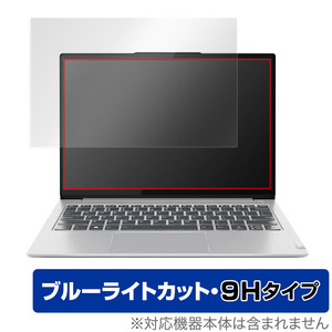 ThinkBook 13s Gen 4 保護 フィルム OverLay Eye Protector 9H for レノボ シンクブック 13s Gen 4 液晶保護 高硬度 ブルーライトカット