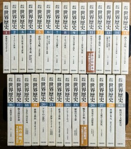 e0419-19 岩波講座 世界歴史 全29巻揃 岩波書店 世界史 ヨーロッパ 民俗学 文化 博物学