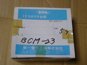 DDK デジタルロータリースイッチ BCM-23 ５個セット