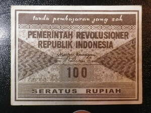 レア！インドネシア 1960年 地方通貨(バンダアチェ）100Rupiah 極美品