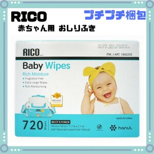 コストコ RICO 赤ちゃん用 おしりふき 720枚 リコ ベビーワイプ Baby Wipes 出産祝い