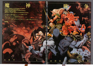 [Not Displayed][Delivery Free]1990s PC Game Magazine Cutout(6P)Record of Lodoss War(Akihiro Yamada)ロードス島戦記山田章博[tag8808]