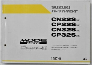 MODE CERVO 660 CN,CP/22S,32S (5型) 4版 パーツカタログ