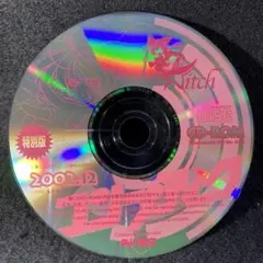 コンプティーク 2002年12月号付録 CD-ROM[特別版]