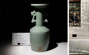 博物館展示品　来歴有　42　宋時代　龍泉窯鳳耳瓶　高さ約27.4cm　(検)青磁 獣耳 瓶 花瓶 唐物 中国美術 古玩