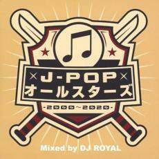 ケース無::ts::J-POP オールスターズ 2000～2020 Mixed by DJ ROYAL 2CD レンタル落ち 中古 CD