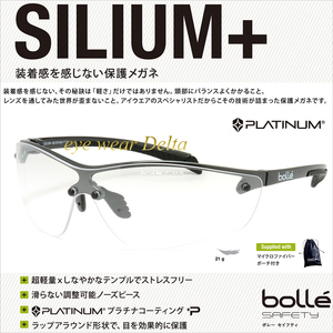保護メガネ Bolle Safety ボレーセイフティ SILIUM+ シリウム プラス クリアレンズ セーフティゴーグル 花粉症対策メガネ 粉じん 対策