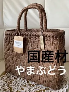 未使用品☆山葡萄☆国産材☆カゴバッグ☆かごや