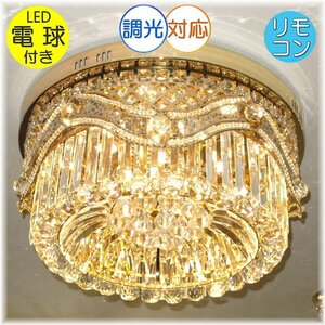 【LED付き！】豪華！ シャンデリア スワロフスキー 風 led 大型 クリスタル シャンデリア照明 アンティーク リモコン 安い 北欧 レトロ ♪