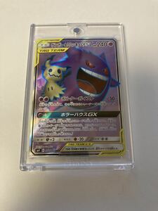 ゲンガー&ミミッキュGX SR スーパーレア 102/095 sm9 タッグボルト ポケカ ポケモンカードゲーム