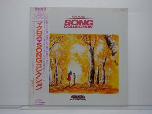 V.A.「超時空要塞マクロス Song コレクション」LP（12インチ）/Victor(JBX-25056)/Pop