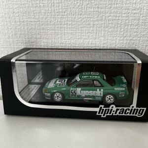 未使用 hpiracing NISSAN KYOSEKI SKYLINE GP1 PLUS (#55) 1992 JTC 8002 ミニカー 1/43スケール