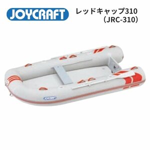 ※4月中旬納品予定　予約受付中　■ジョイクラフト■新品メーカー保証付き　レッドキャップ310（JRC-310）　予備検付き