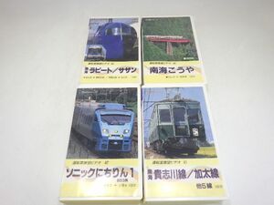 h3H032R- VHS 運転室展望ビデオ39.南海ラピート/サザン 40.南海 こうや 41.南海 貴志川線/加太線 42.ソニックにちりん1 計4本