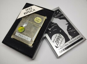 新品 ZIPPO 1935レプリカ ブラスバレル 2008年 復刻初期モデル