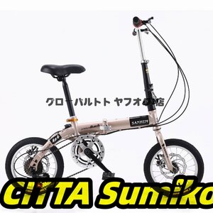 極上品 折りたたみ自転車 14インチ 6段変速 自転車 コンパクト 収納 軽量 ディスクブレーキ 大人用 子供用 通勤 通学 車載 プレゼント