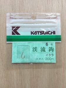 ☆ (カツイチ) 渓流鈎　イクラ　6号　 税込定価220円