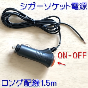 4個set シガーソケット電源■シガーライター ACC電源取り LEDのDIY 取付け増設 配線 分岐 改造 自作加工 DC12V-24V 車バス バイク トラック