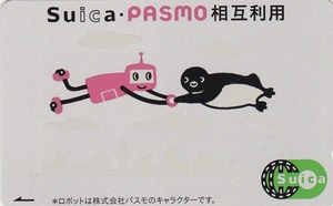 【デポのみ・使用済】Suica・PASMO相互利用記念スイカ　台紙あり