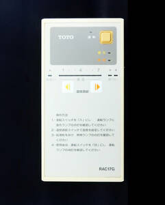 RAC17G TOTO 給湯器 リモコン■返品可能■送料無料■動作確認済■ためし購入可■すぐ使える■コントローラー◆231206 1936