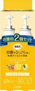 まとめ得 消臭力 自動でシュパッと フレッシュシトラスの香り つけかえ 2個セット 　 芳香剤・部屋用 x [5個] /h