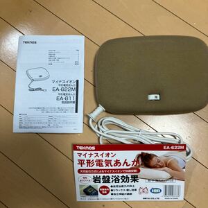 ☆家電暖房器具《マイナスイオン 平形電気あんか》一回使用 アンカ サイズ23x16x5cm ストーブ 湯たんぽ 冬用 冷え性 寝不足 健康 勝