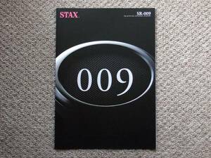 【カタログのみ】STAX スタックス ヘッドフォン SR-009