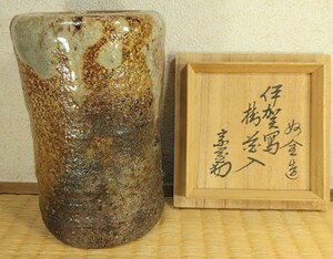 値下げして即決！本物保証【きびん】永楽妙全(永楽善五郎十四代 得全室) 伊賀写 掛花入 共箱 淡々斎(裏千家十四代)書付 無傷美品 千家十職