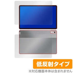 Lenovo Xiaoxin Pad Pro 2022 11.2 表面 背面 フィルム OverLay Plus レノボ タブレット 表面背面セット アンチグレア 反射防止 指紋防止