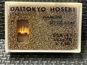 コロムビア用 DSN-47 DAITOKYO HOSEKI （TD3-47ST） DIAMOND STYLUS 0.5mil レコード交換針