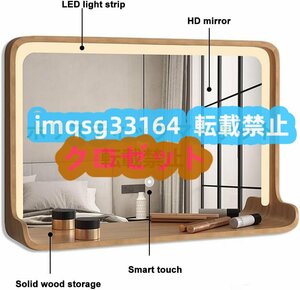 壁掛け鏡 浴室 3色調光可能なバスルームミラー スマートメイクアップミラー 収納付き LEDバニティミラー タッチボタン付き 防水 50*70*10cm
