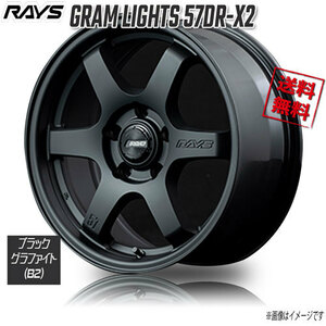 RAYS GRAM LIGHTS 57DR-X2 B2 Black Graphite 16インチ 5H114.3 7J+40 4本 4本購入で送料無料