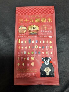 ★健康雑穀くらぶ　プレミアム三十九雑穀米〈120g 〉&パンフレット　届きたて 