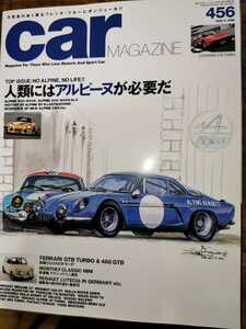 カーマガジン　car magazine No.456　2016年 6月号　人類にはアルピーヌが必要だ　フェラーリ　BMW等　