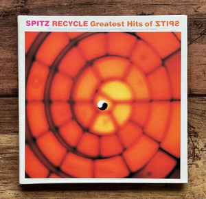 ★初回限定盤「RECYCLE Greatest Hits of SPITZ リサイクル」スピッツ