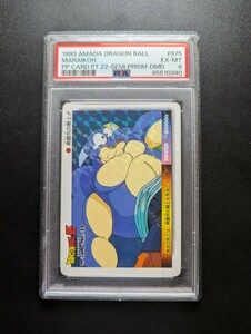 PSA 6 ドラゴンボールZ　アマダPPカード　No.975 南銀河の戦士！！　ノーマルキラカード　疑似角プリズム