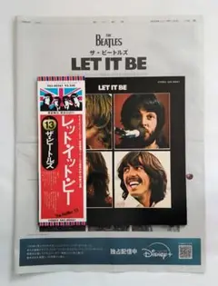 ザ・ビートルズ「LET IT BE」LP（朝日新聞広告おまけ）