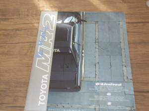 極上品・昭和59年・MR2本カタログ　　　　　　　ZX