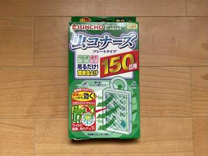 KINCHO 虫コナーズ １５０日用 吊るだけ簡単虫よけ 未使用新品 送料込