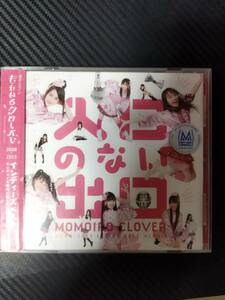 ももいろクローバー 入口のない出口 CD　レンタル落ち　送料無料