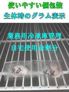冷凍ピンクマウス　SM混合　1ｇ~4ｇ以下　100匹