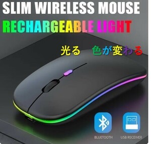 ■新品未使用 ワイヤレスマウス 無線マウス 2.4GHz Bluetooth ブルートゥース 静音 軽量 充電式 小型 薄型 ブラック 黒 USB ipad 送料込