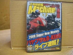 5283★汎用★DVD ヤングマシン10月号付録