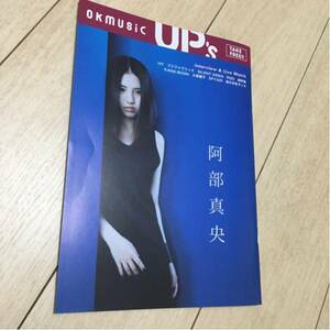 フリーペーパー okmusic up