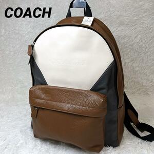 【新品タグ付】COACH コーチ チャールズ リュック レザー レディース メンズ A4 パッチワーク レザー 通勤通学 修学旅行 学生 F57482 