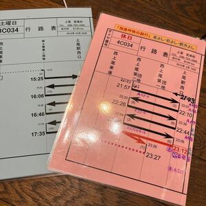 バス部品☆東武バス行路表 上尾営業所 2枚セット スタフ