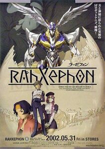 ラーゼフォン RAhXEPhON B2ポスター (G16012)