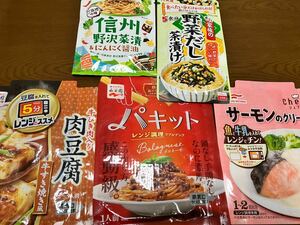 送料込 色々セット 永谷園 パキット 肉豆腐の素 牛すき焼き風 シェフィット サーモンのクリーム煮の素 丸美屋 野菜だし茶漬け パスタソース