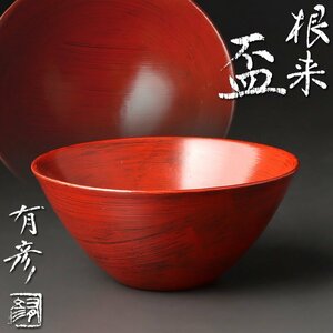 【古美味】夏目有彦 根来盃 茶道具 保証品 6vTG